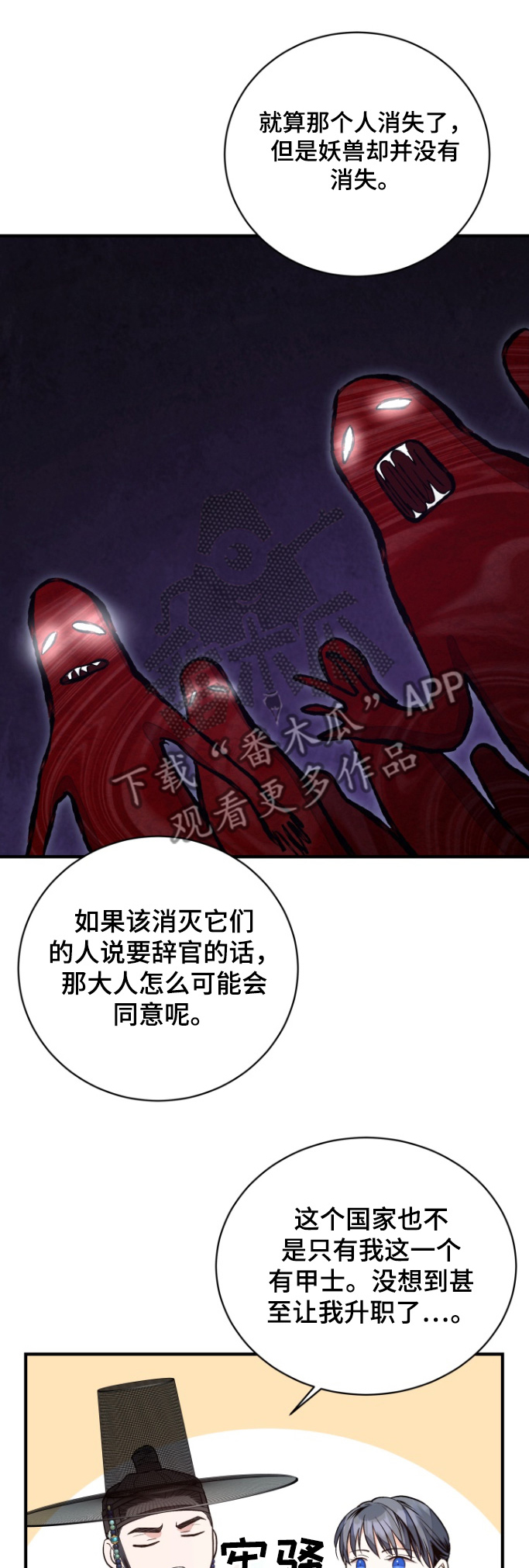 第80章:【第二季】我的专属