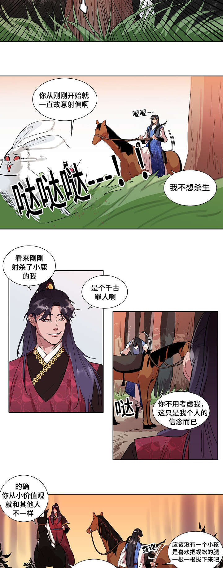 第2话：人鱼预览分镜
