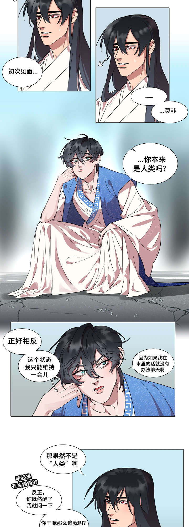 第4话：报答预览分镜
