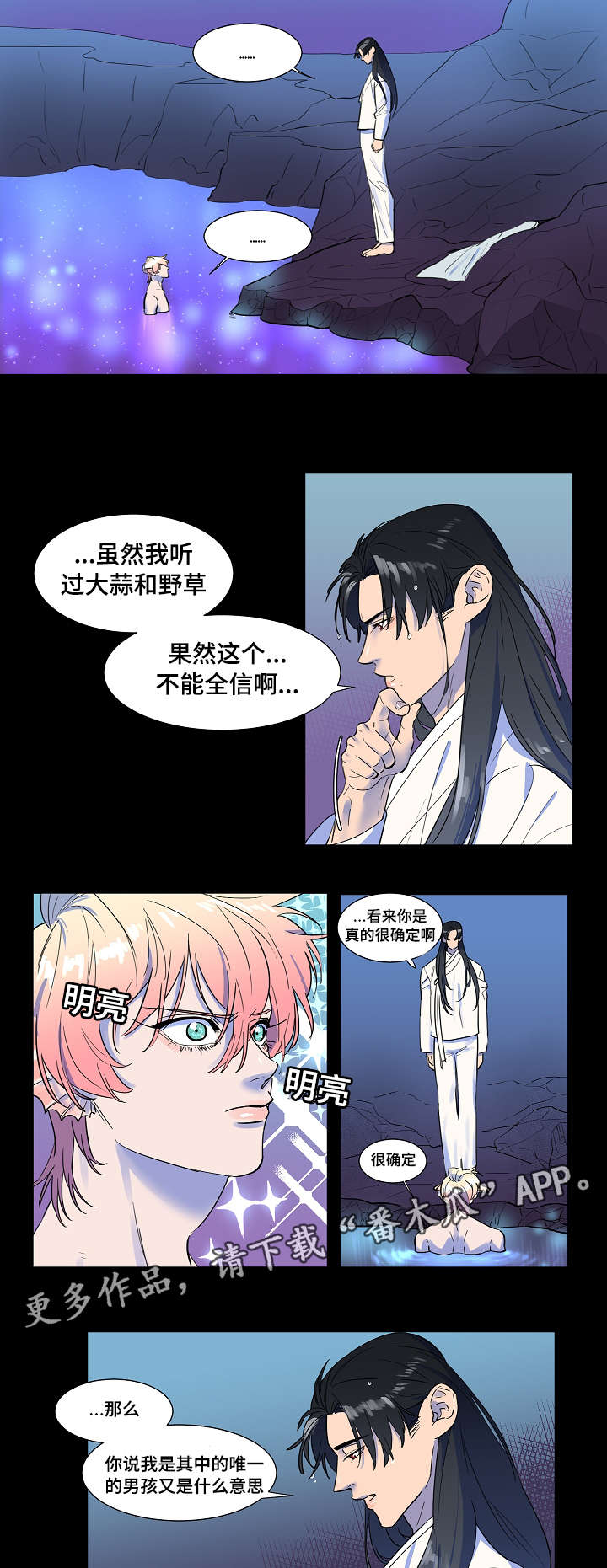 第8话：你把我变成这样的预览分镜