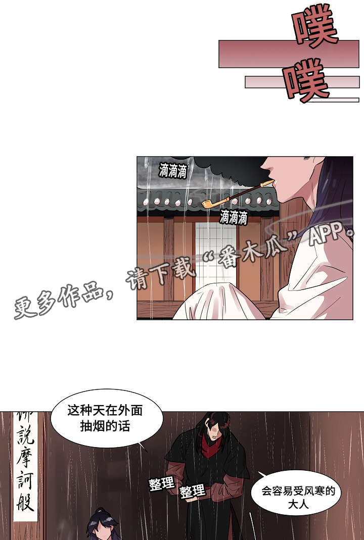 第9话：有什么急事预览分镜