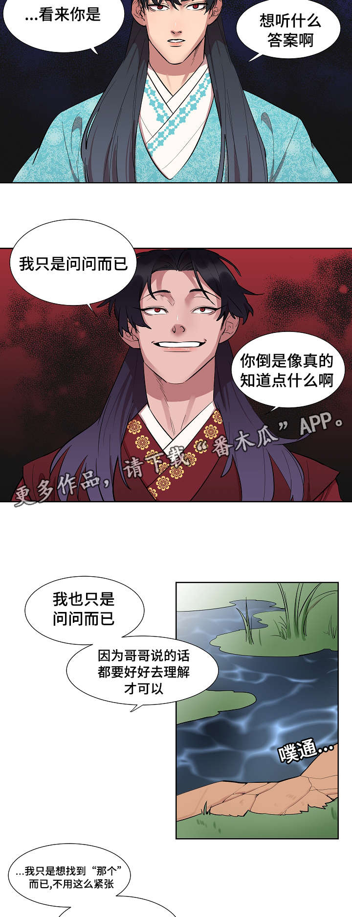第10话：跟踪预览分镜