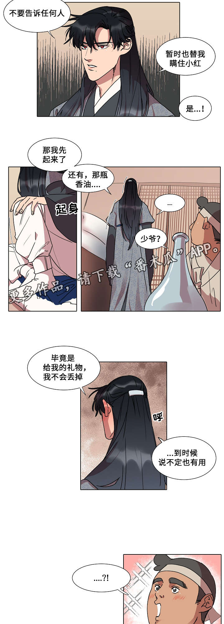 第17话：算命预览分镜