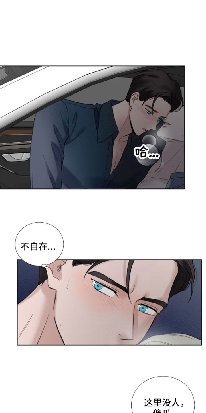 第2话：贵重的礼物预览分镜