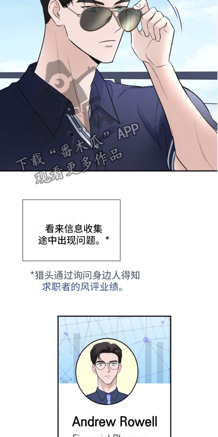 第4话：偶遇预览分镜
