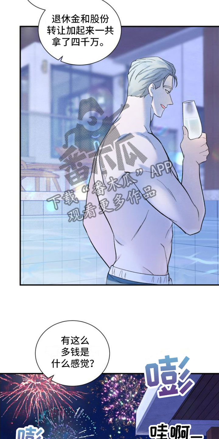 第8话：结束预览分镜