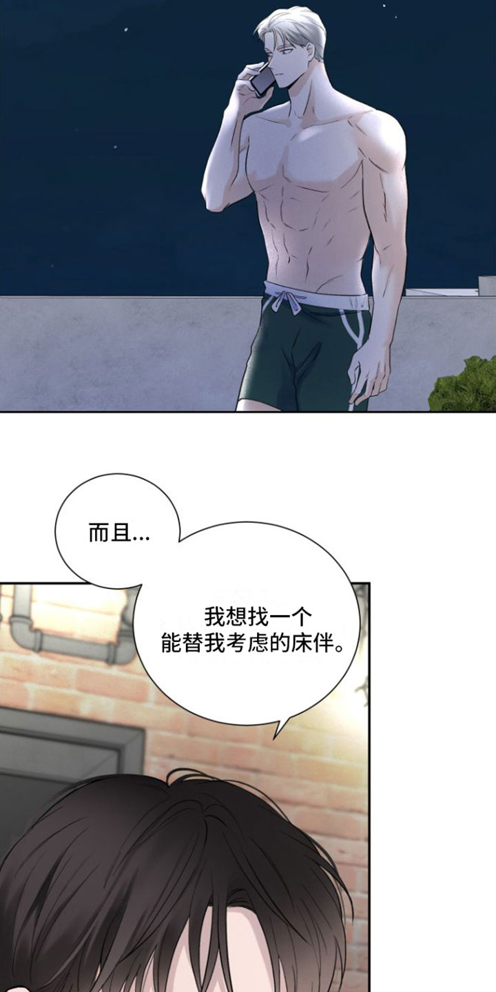 第9话：在我面前预览分镜
