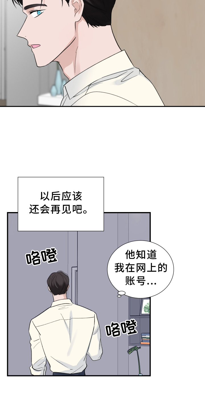 第14话：面试预览分镜