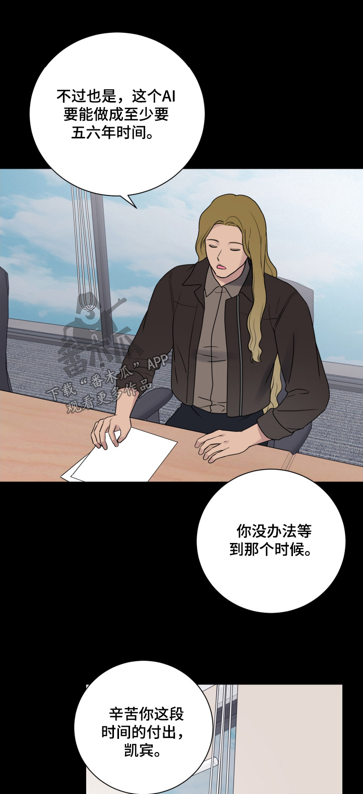 第106章:【第二季】别哭了