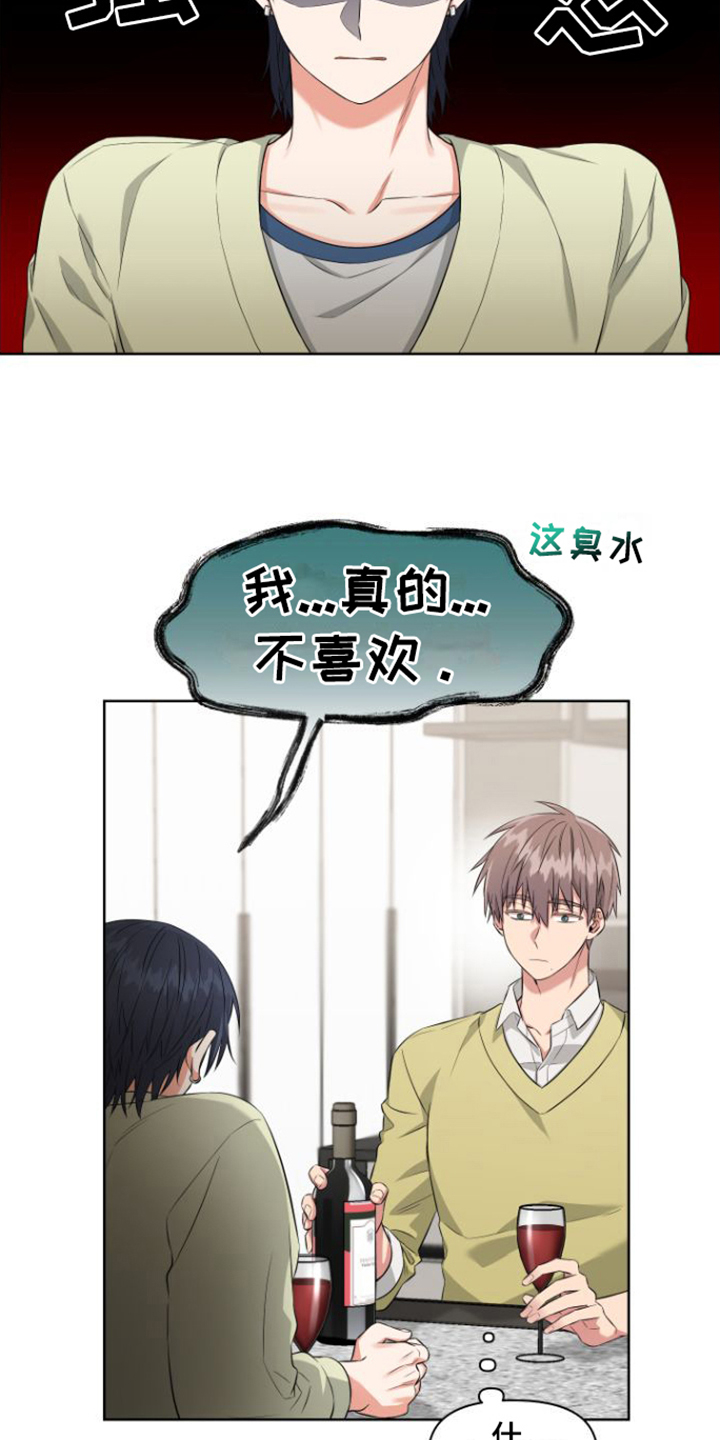 第4话：喝一杯预览分镜