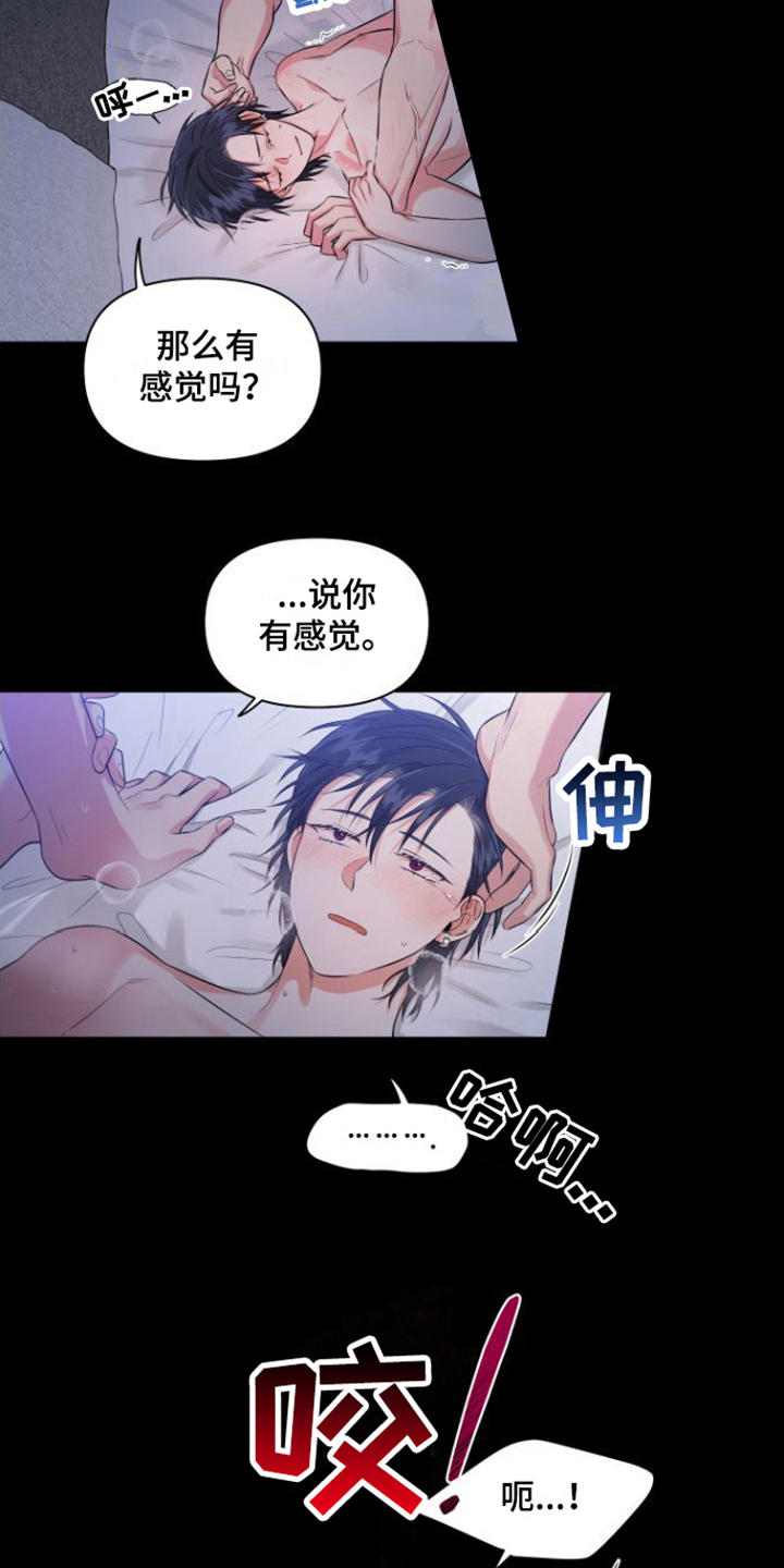 第8话：后悔预览分镜