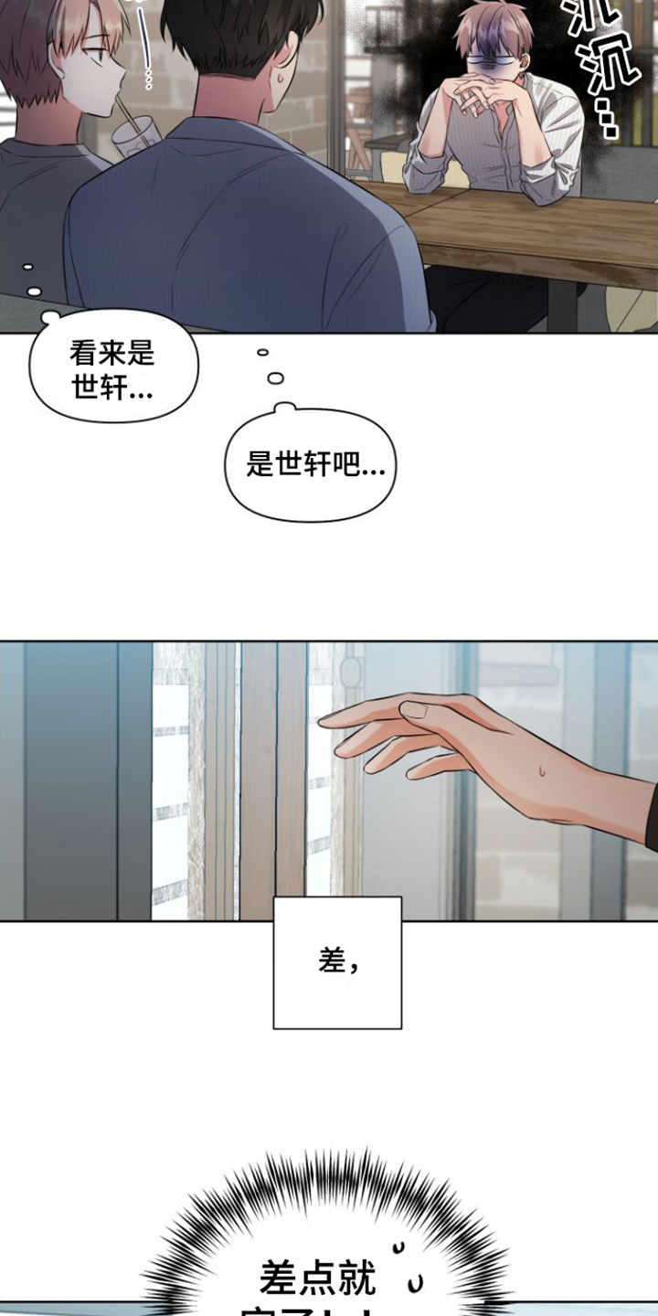 第10话：好久不见预览分镜