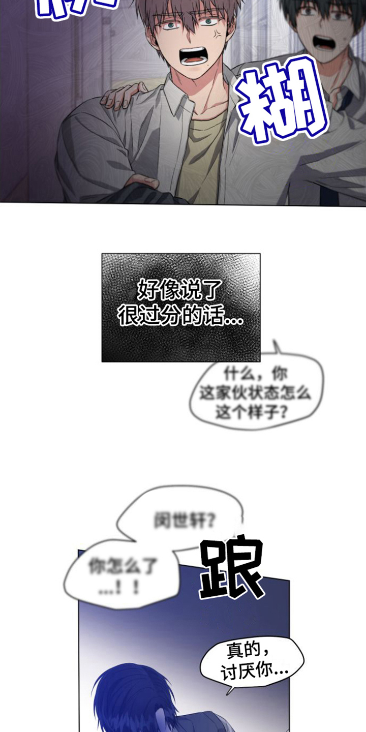 第13话：关心预览分镜