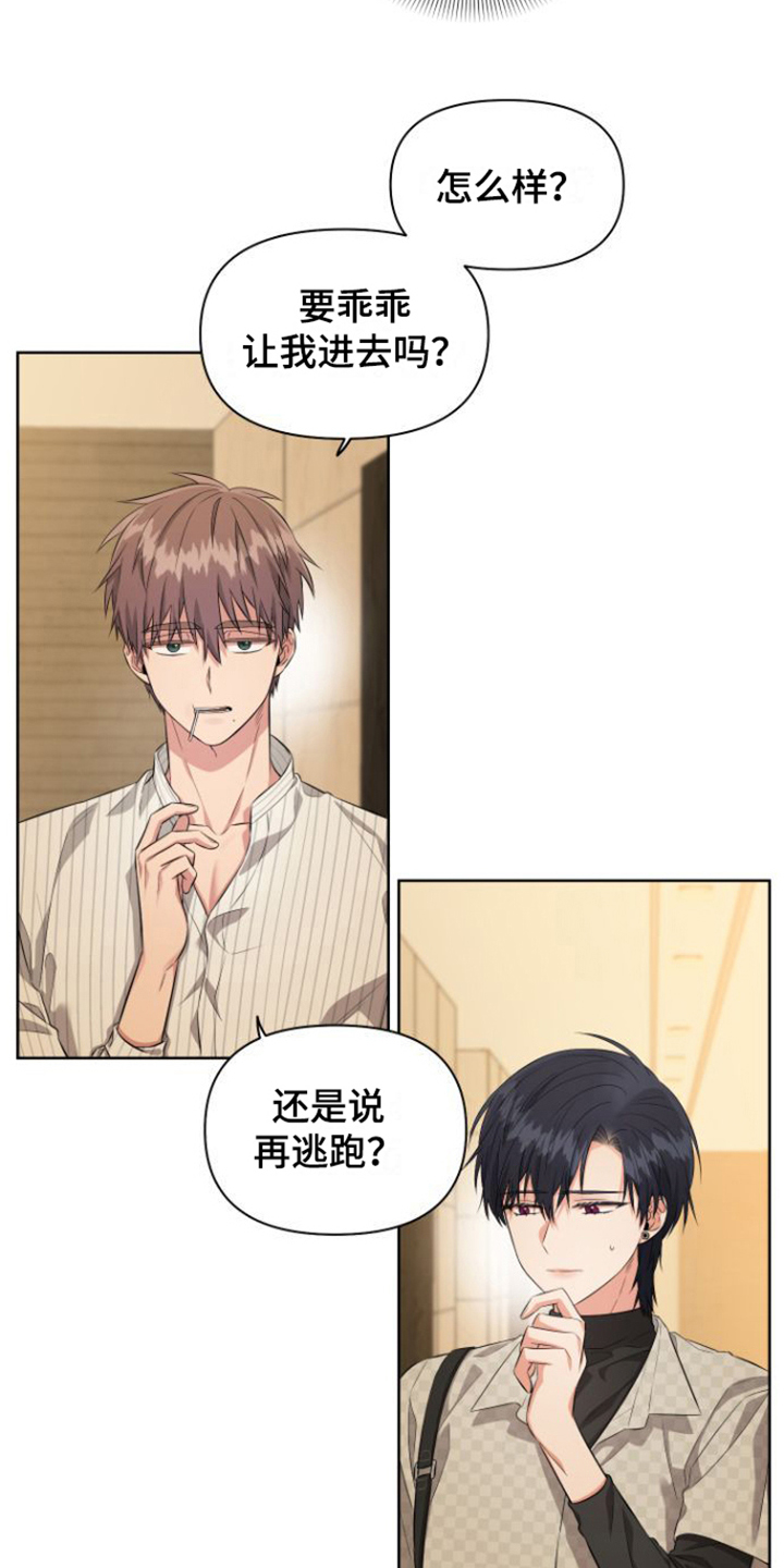 第14话：心里话预览分镜