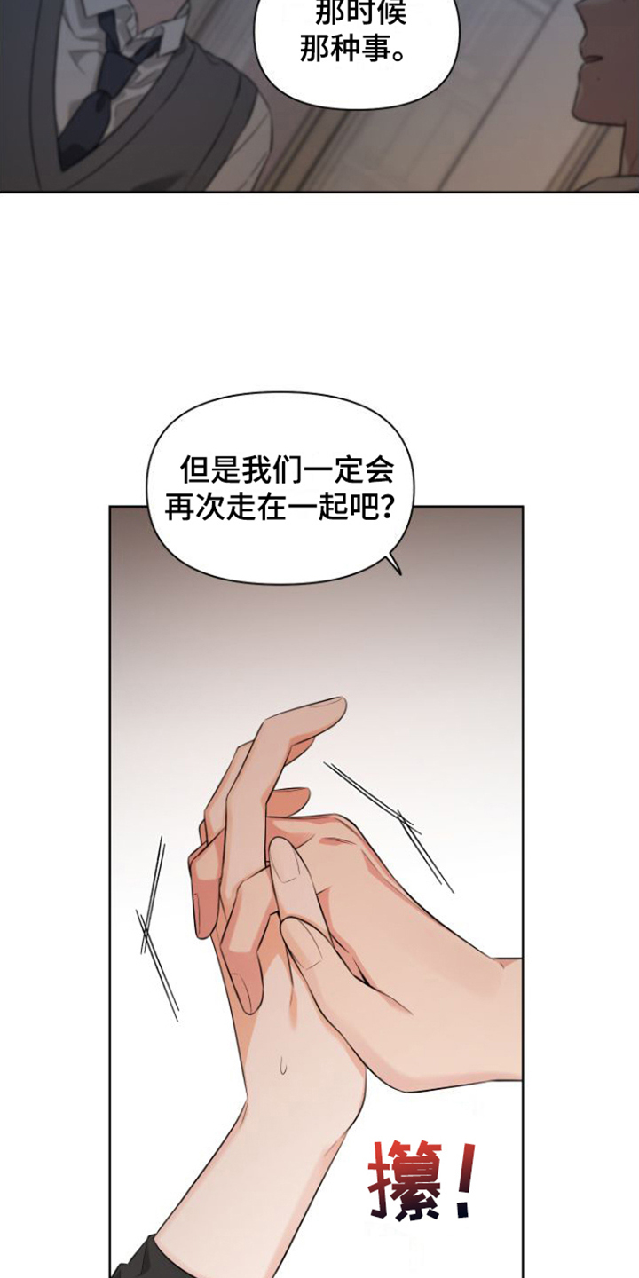 第16话：矛盾感预览分镜