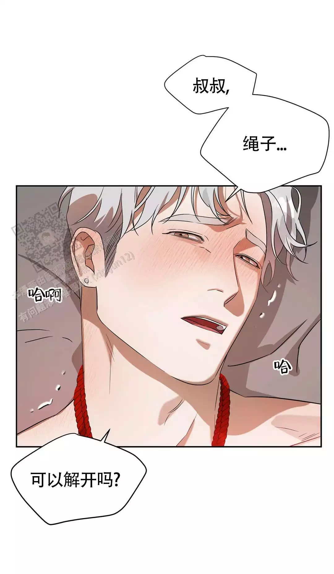 睡得很好(完结)
