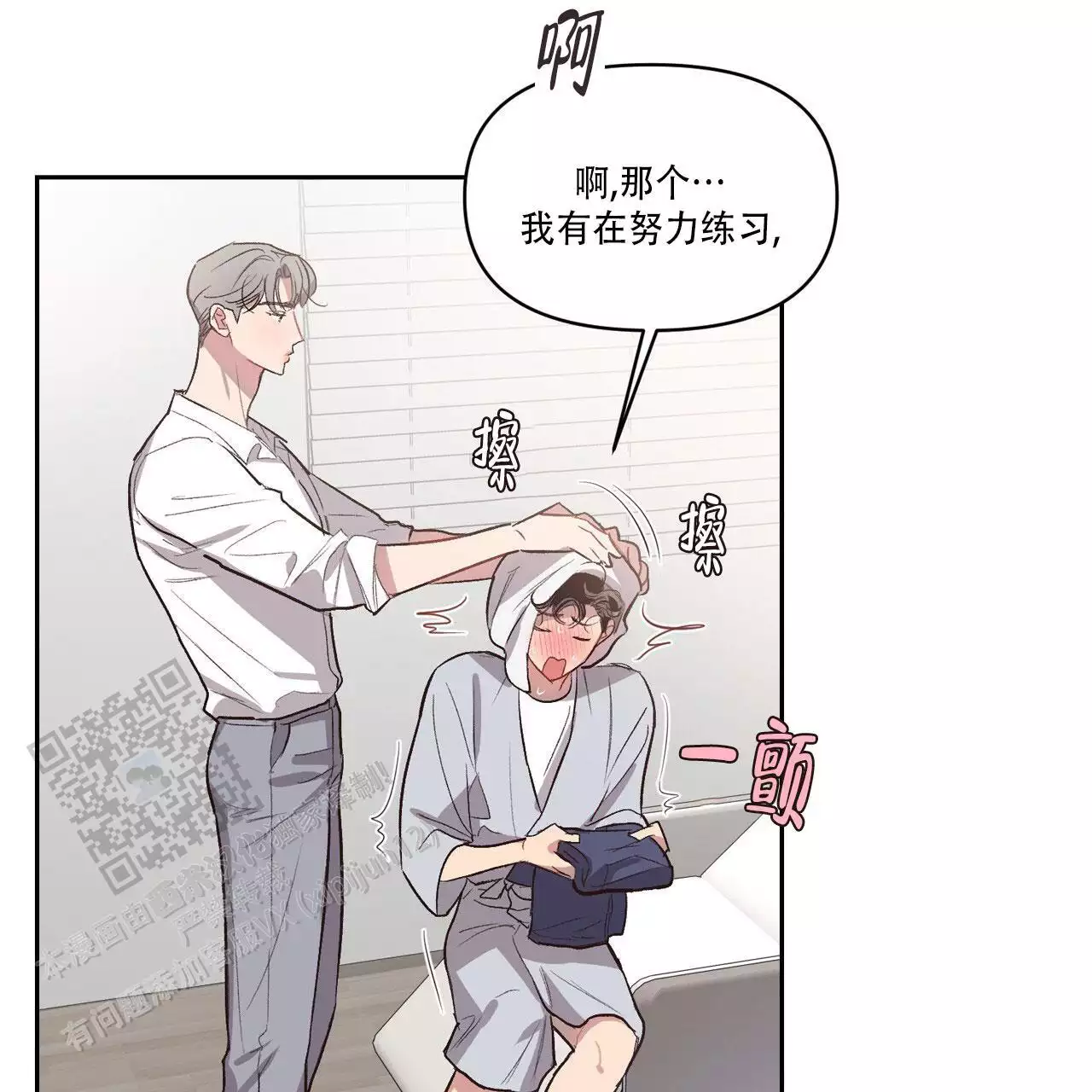 真的很讨厌(第一季完结)