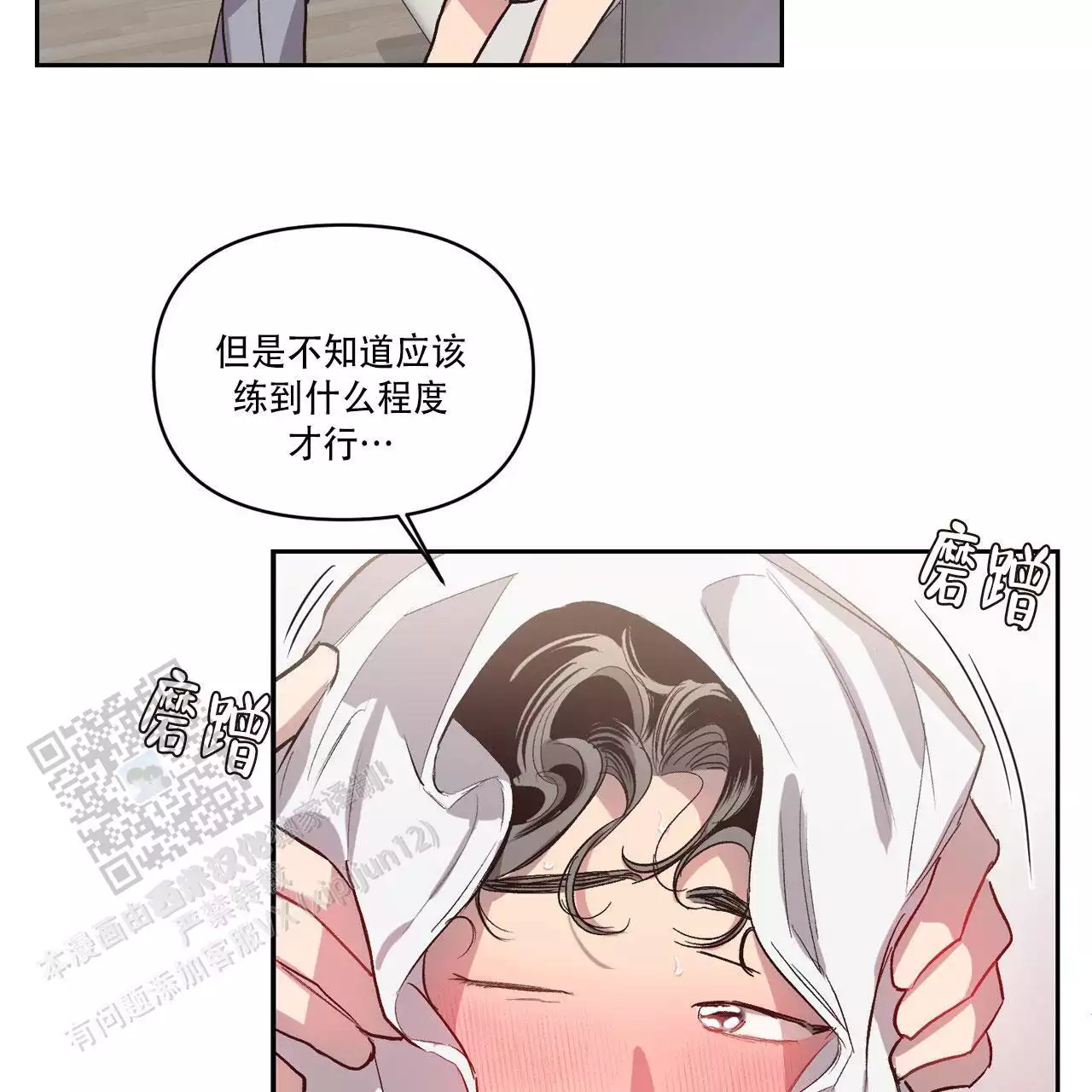 真的很讨厌(第一季完结)