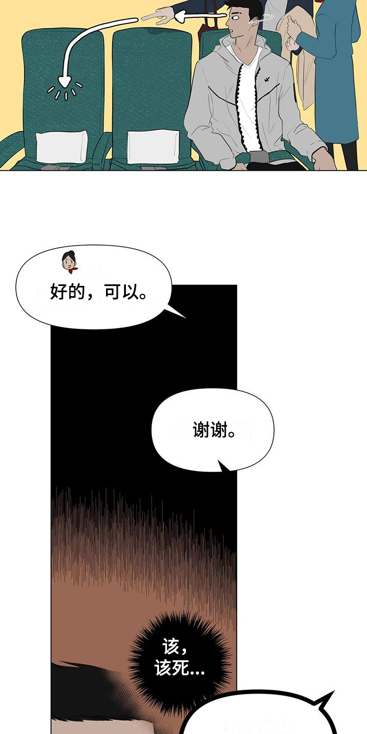 第3话：拒绝预览分镜