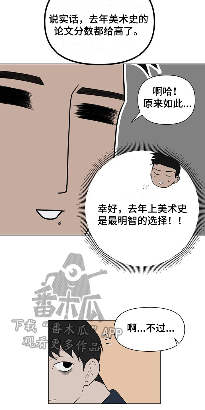 第8话：儿童套餐预览分镜