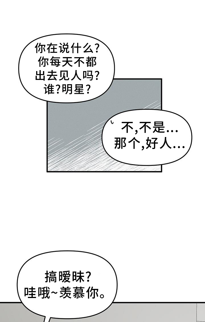 【第二季】不同的想法