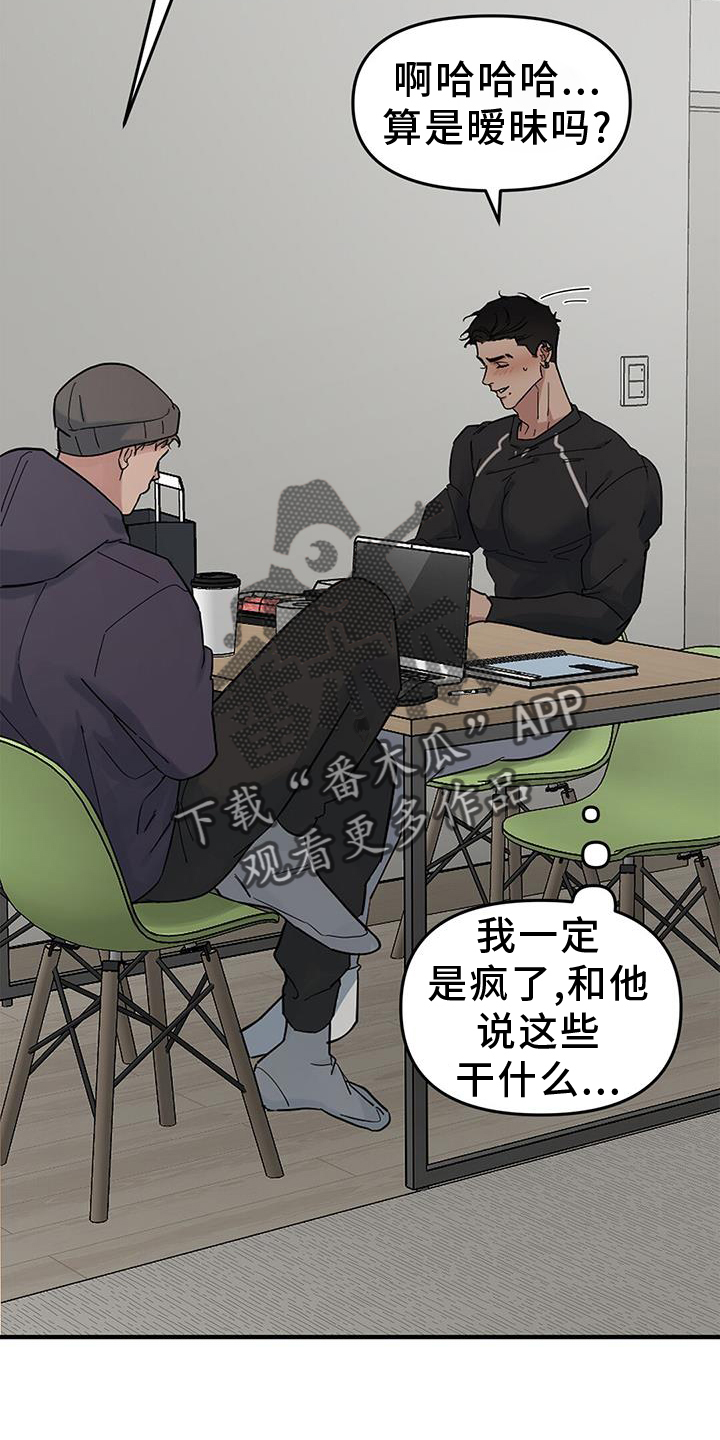 【第二季】不同的想法