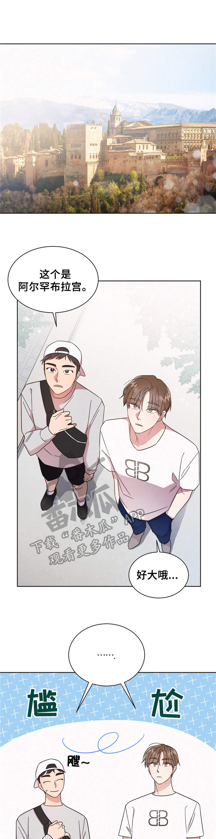 第7话：一起行动预览分镜