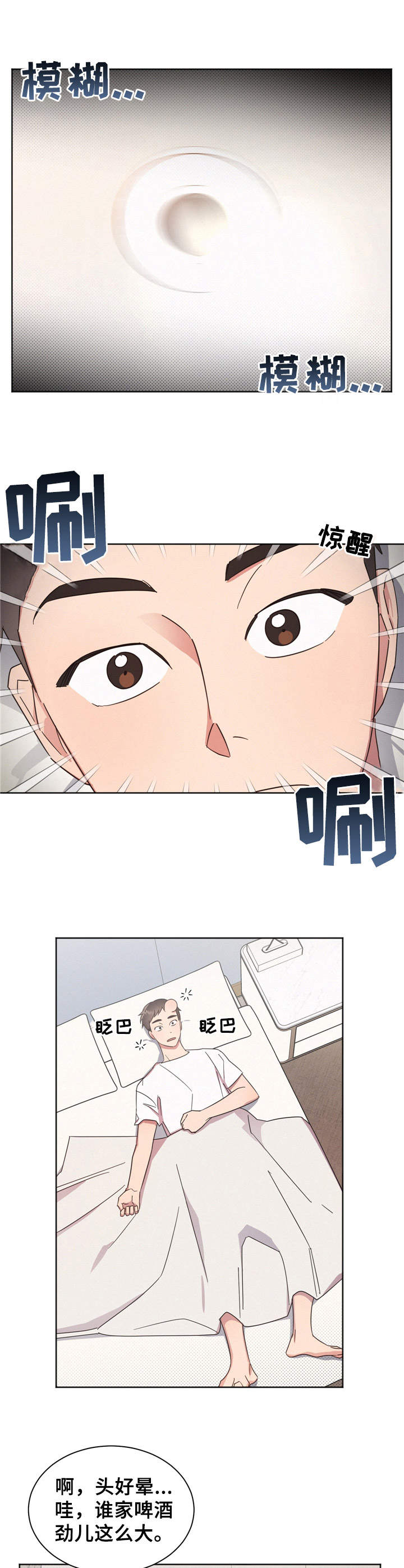 第10话：肿了预览分镜