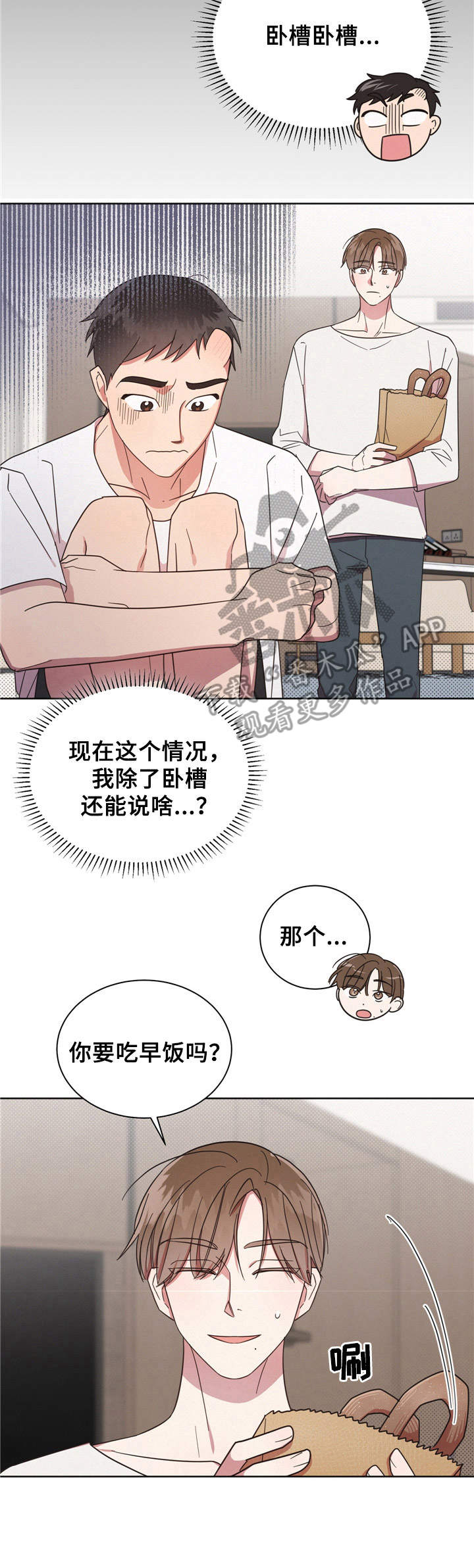 第11话：坦白预览分镜