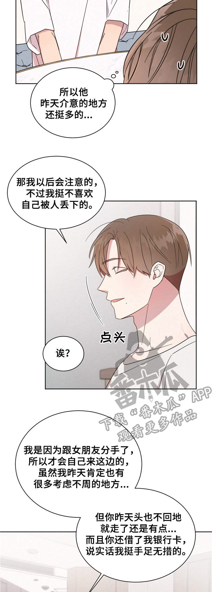 第12话：脸红预览分镜