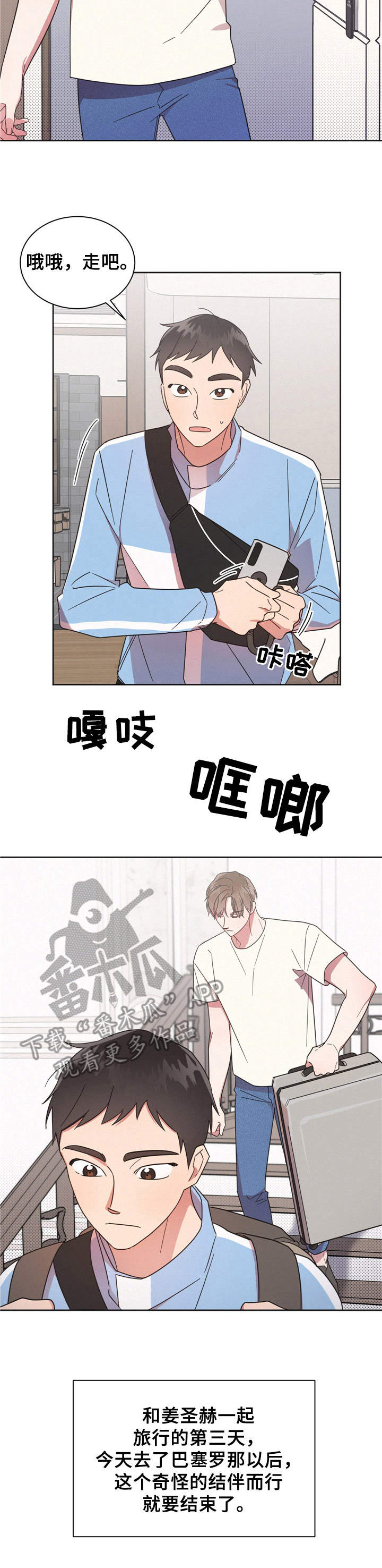 第13话：找茬预览分镜