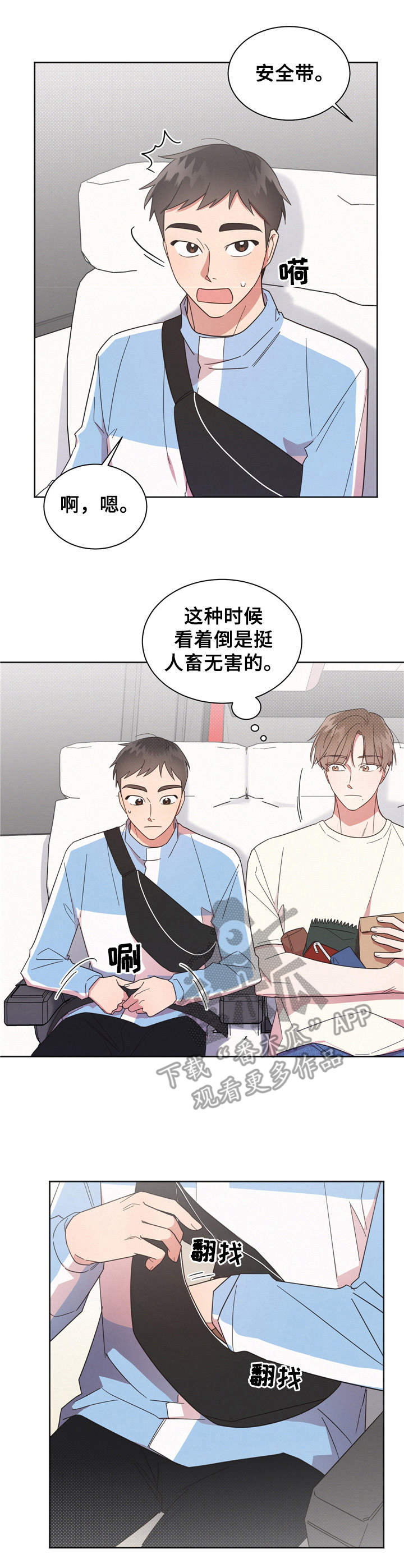 第14话：抛锚预览分镜
