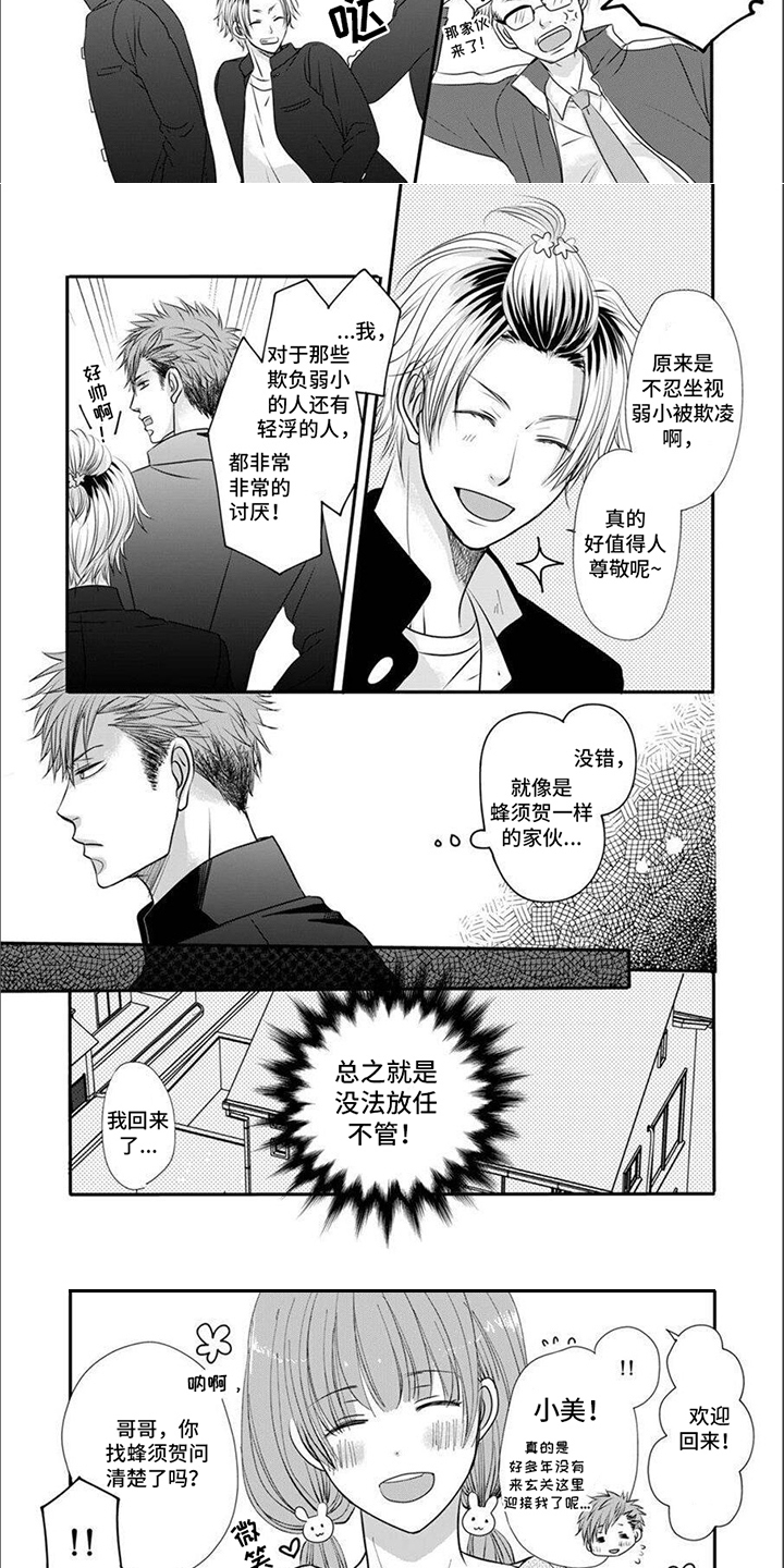 第2话：没法不管预览分镜