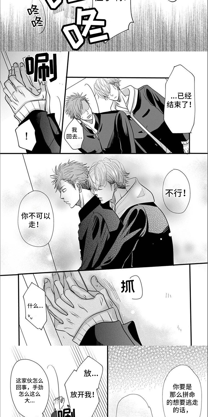 第4话：瞎想预览分镜