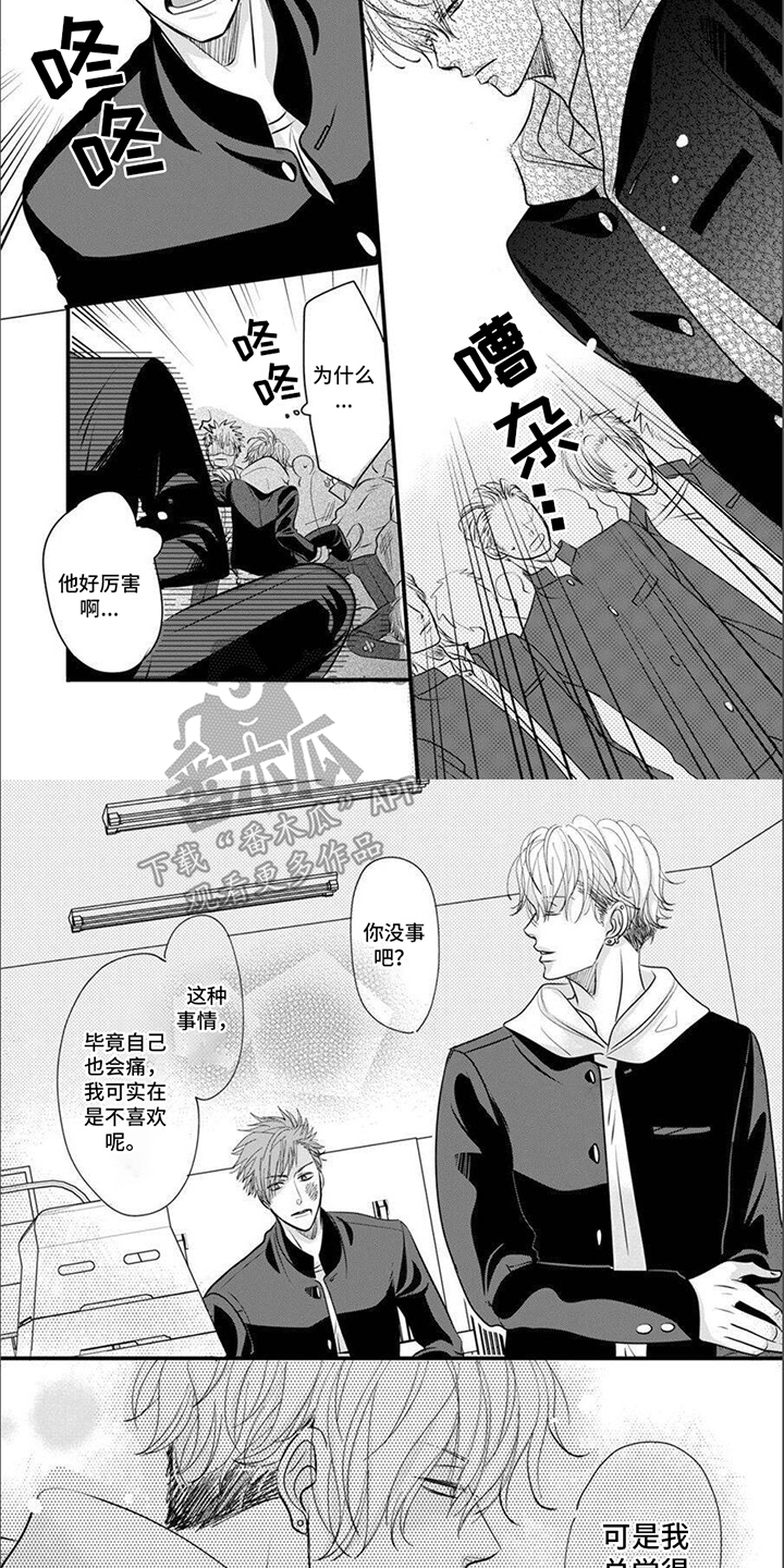 第5话：很火大预览分镜