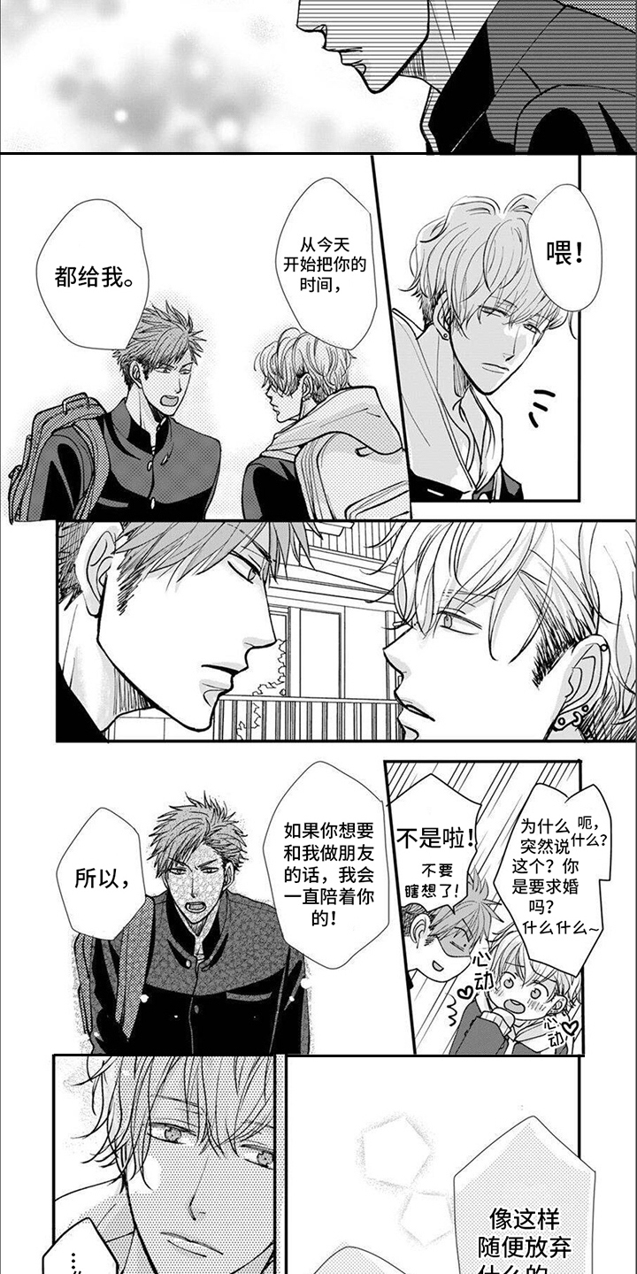 第6话：谣言预览分镜