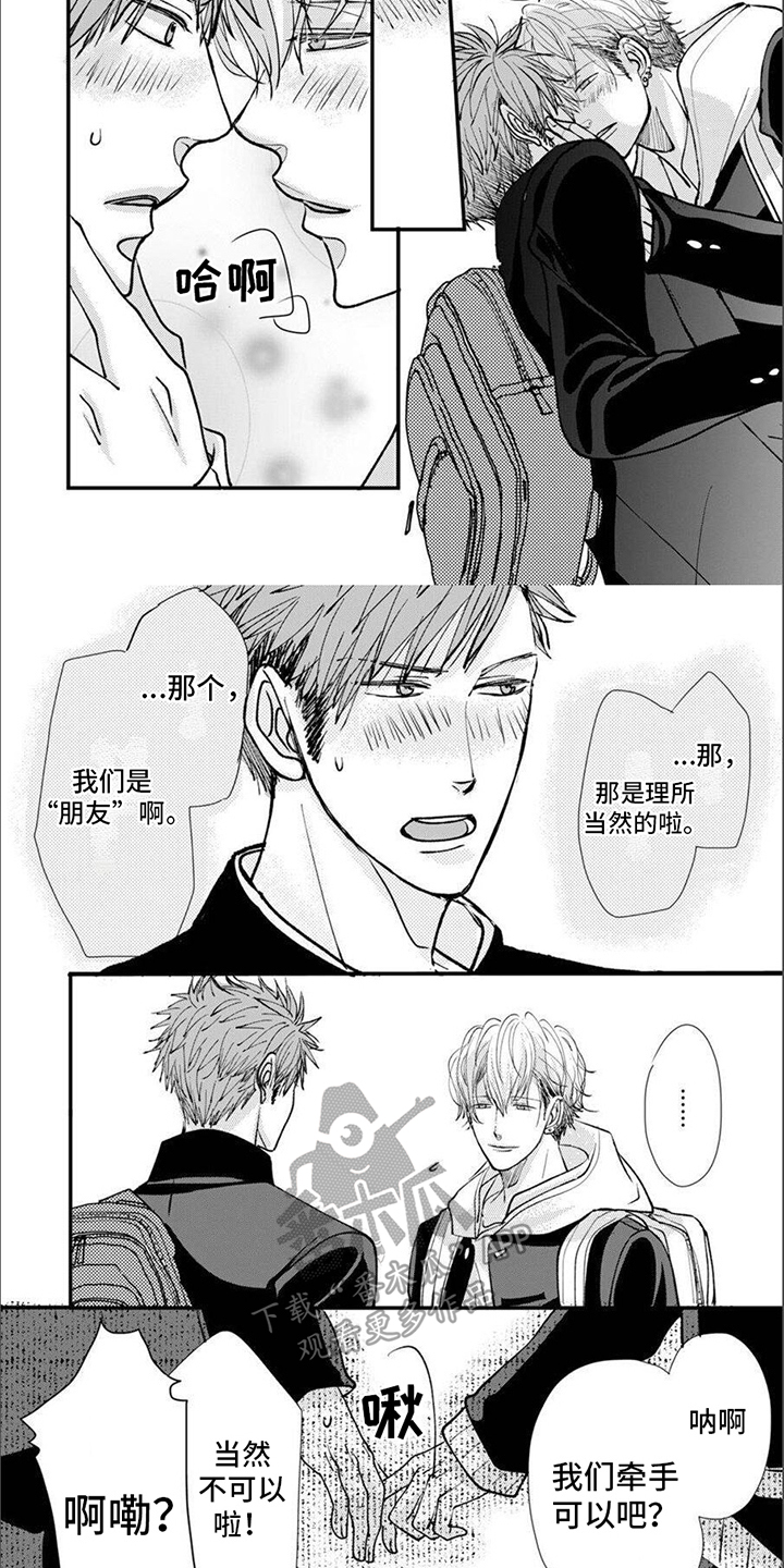 第7话：坦白预览分镜