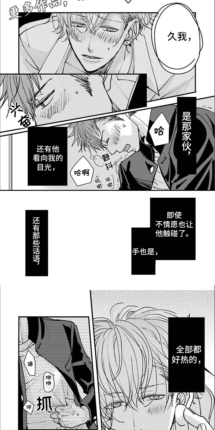 第9话：变得奇怪预览分镜