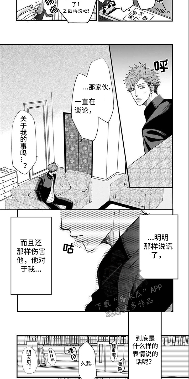 第10话：小混混预览分镜