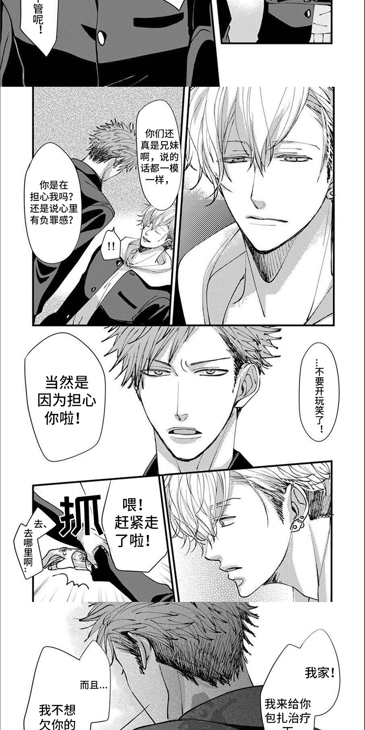 第11话：迷茫预览分镜