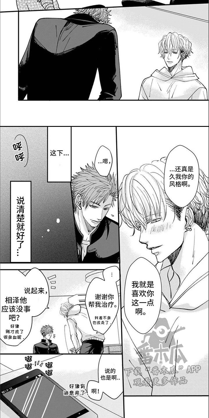 第13话：说清楚预览分镜