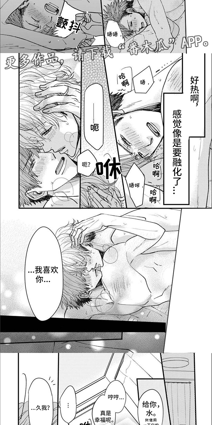 第14话：交往预览分镜