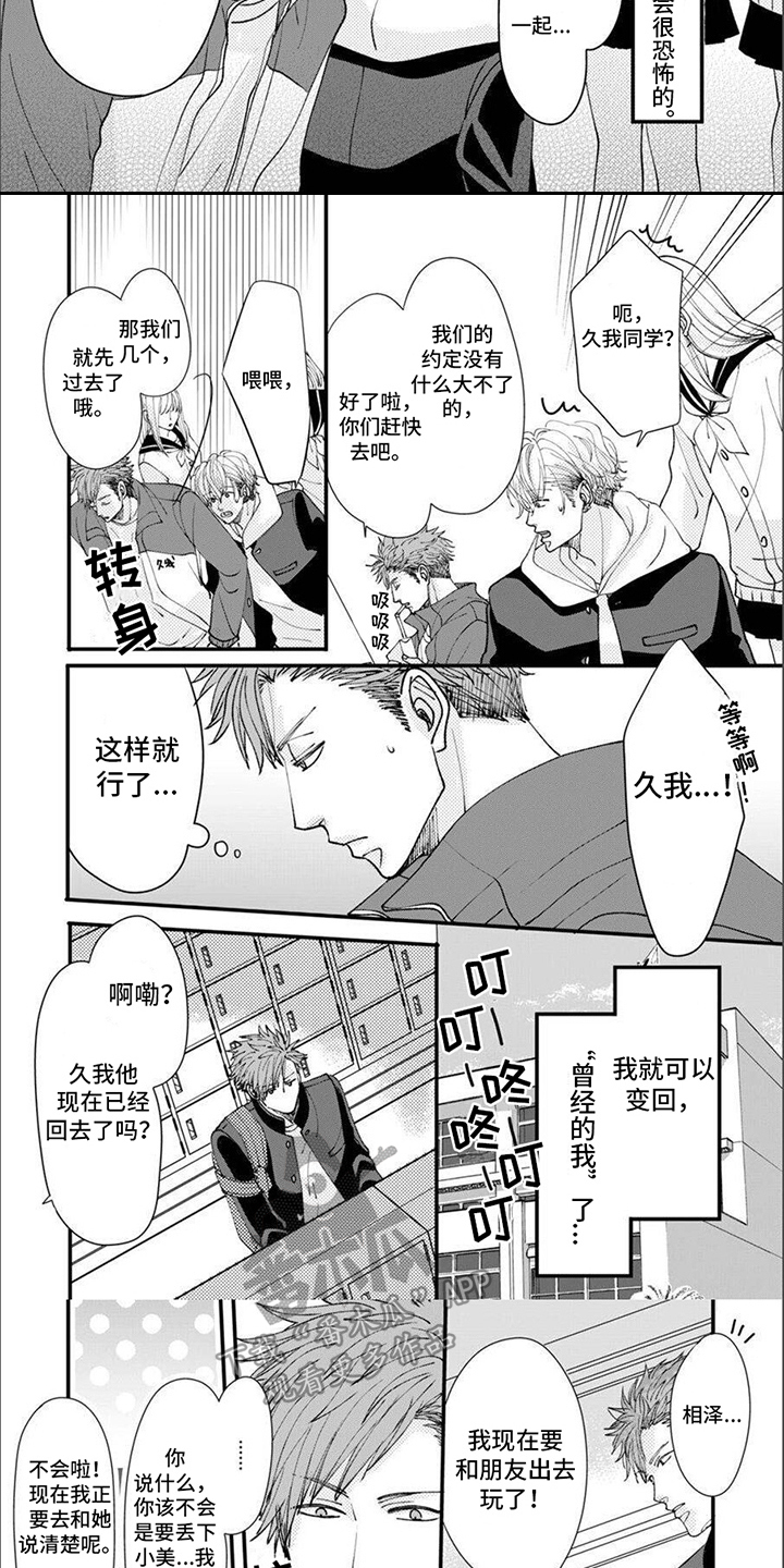 第15话：嫉妒预览分镜