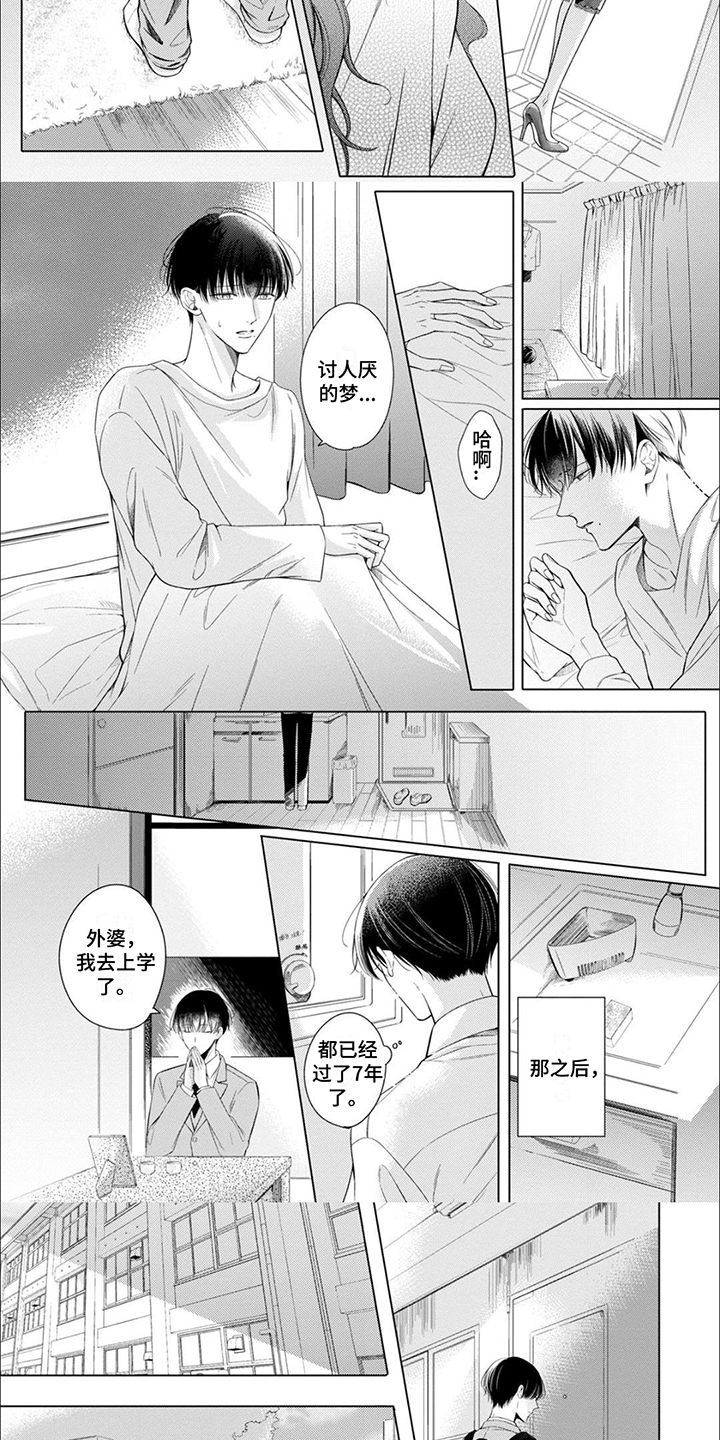 第1话：初见预览分镜