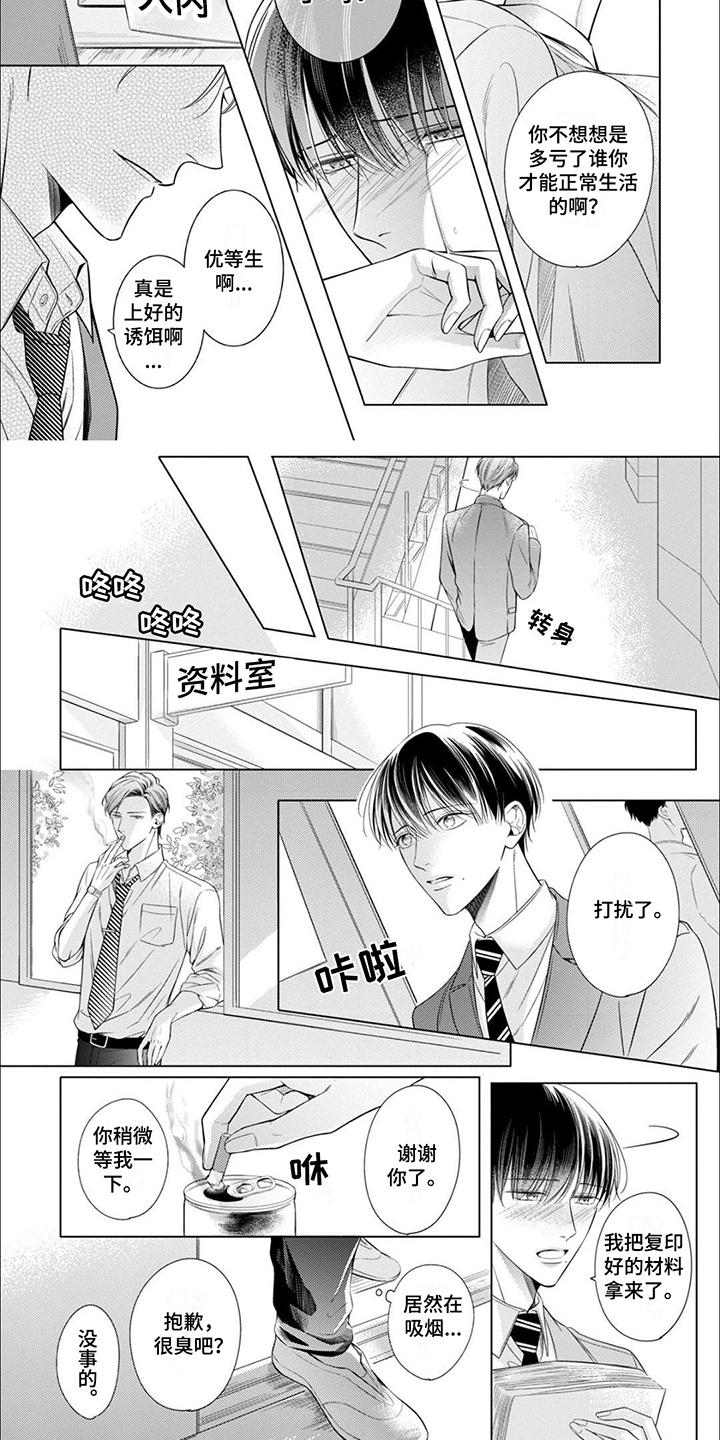 第3话：威胁预览分镜