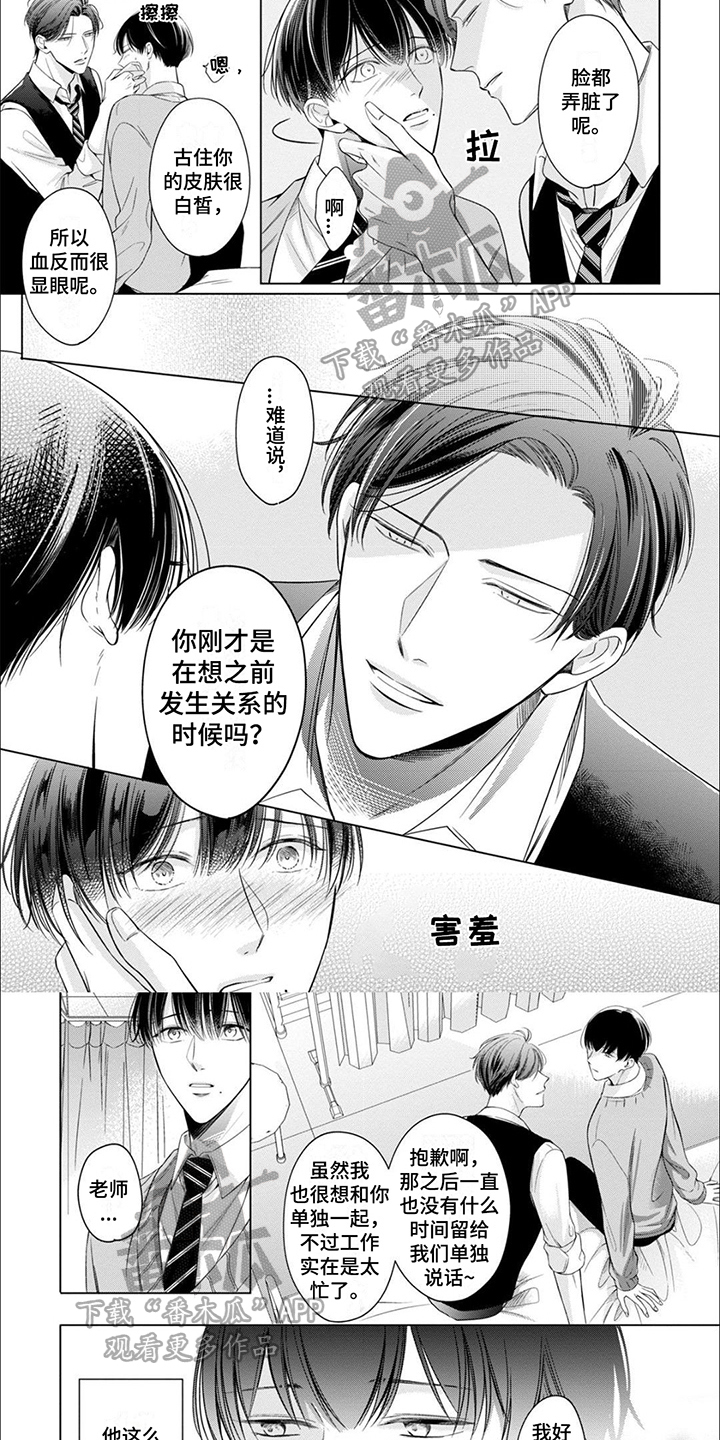 第4话：喜欢预览分镜