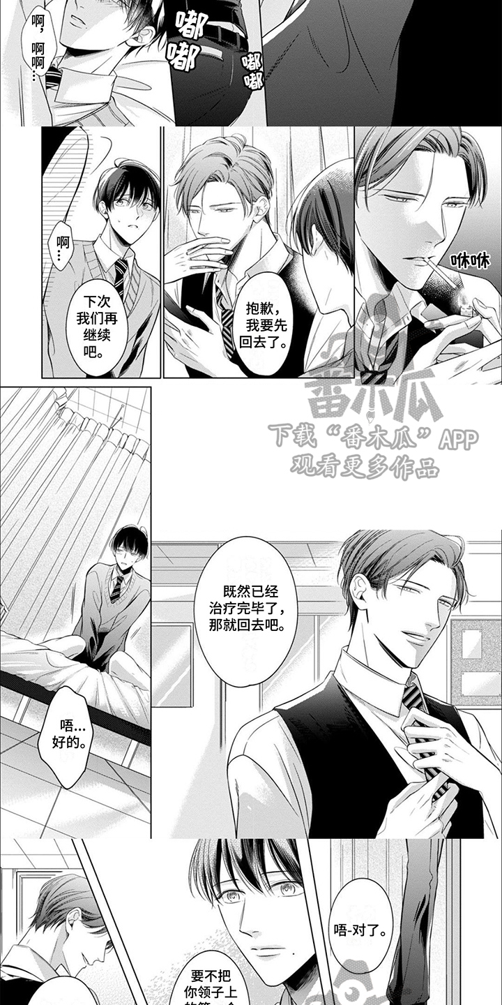 第5话：不开心预览分镜