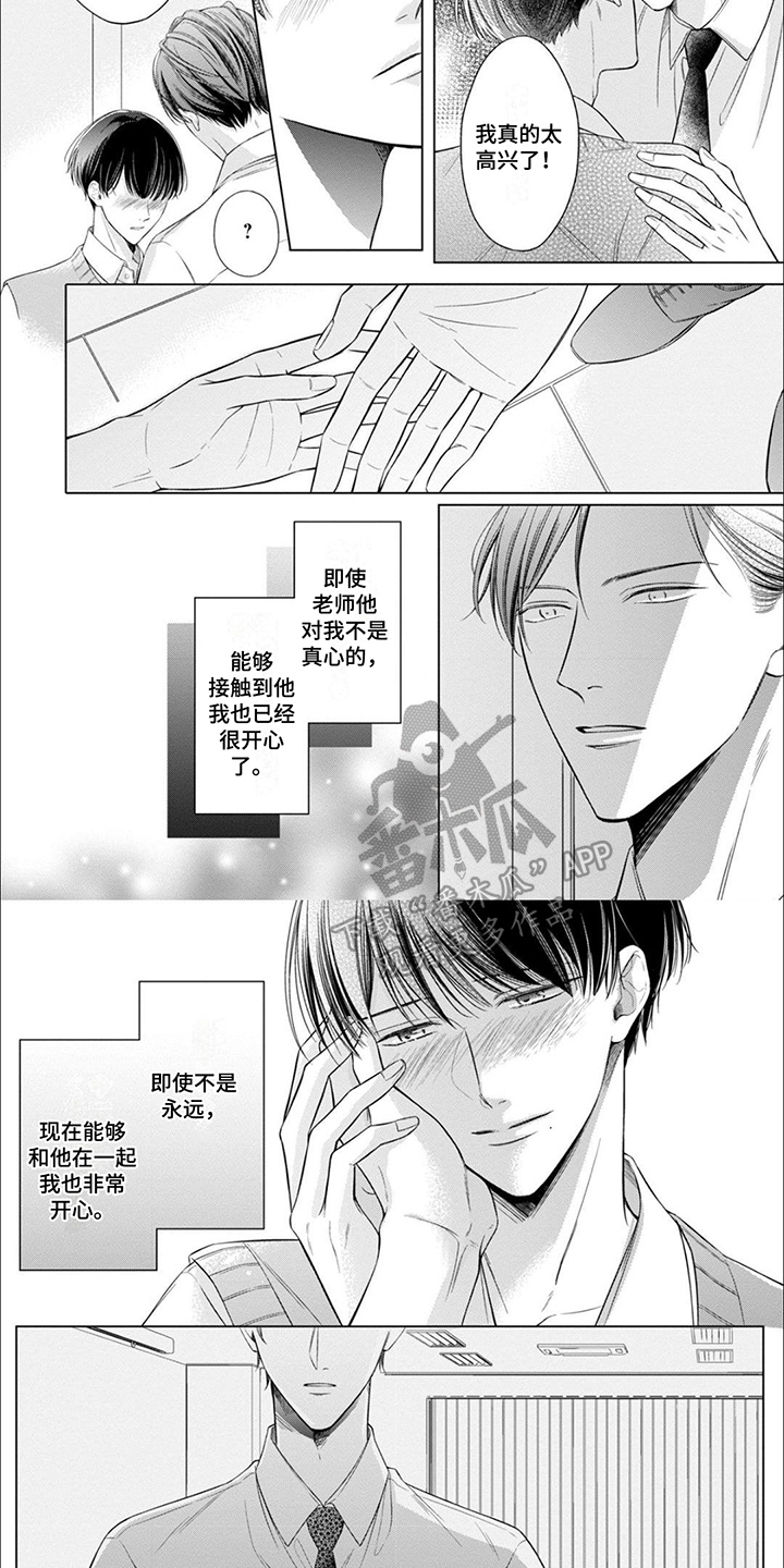 第7话：发现预览分镜