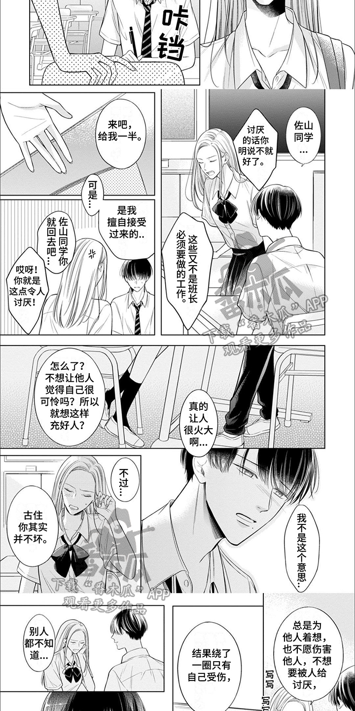 第11话：谈话预览分镜