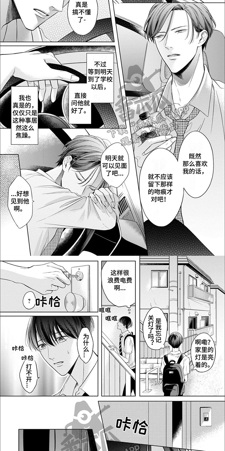 第13话：决定预览分镜
